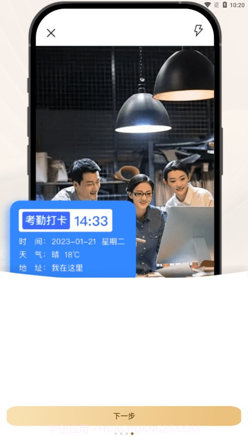 今日打卡水印拍照截图4 今日打卡水印拍照截图4