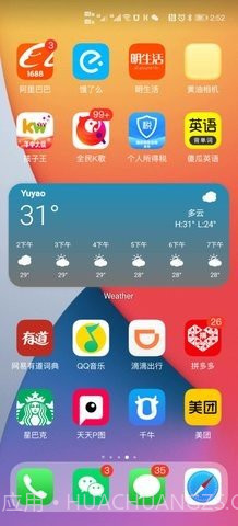 vivo仿苹果ios主题(X Launcher Pro)截图3 vivo仿苹果ios主题(X Launcher Pro)截图3