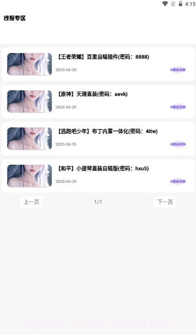 小趣云盒截图4