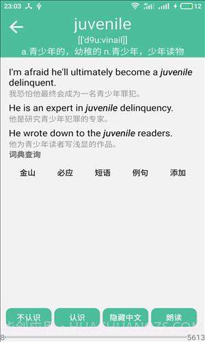 考研英语单词截图2