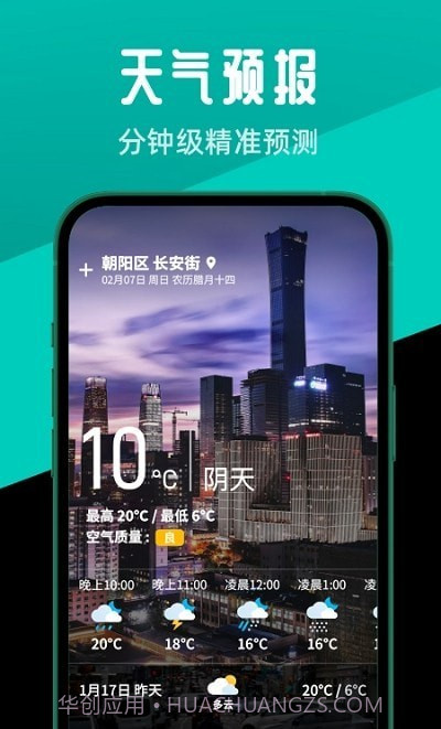 5G秒连助手截图2