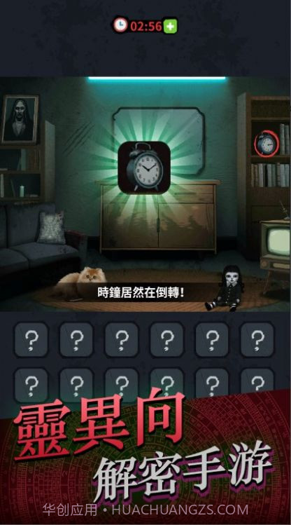 灵异侦缉档案截图1