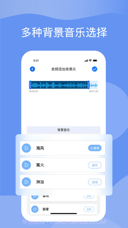 语音转化文字截图2