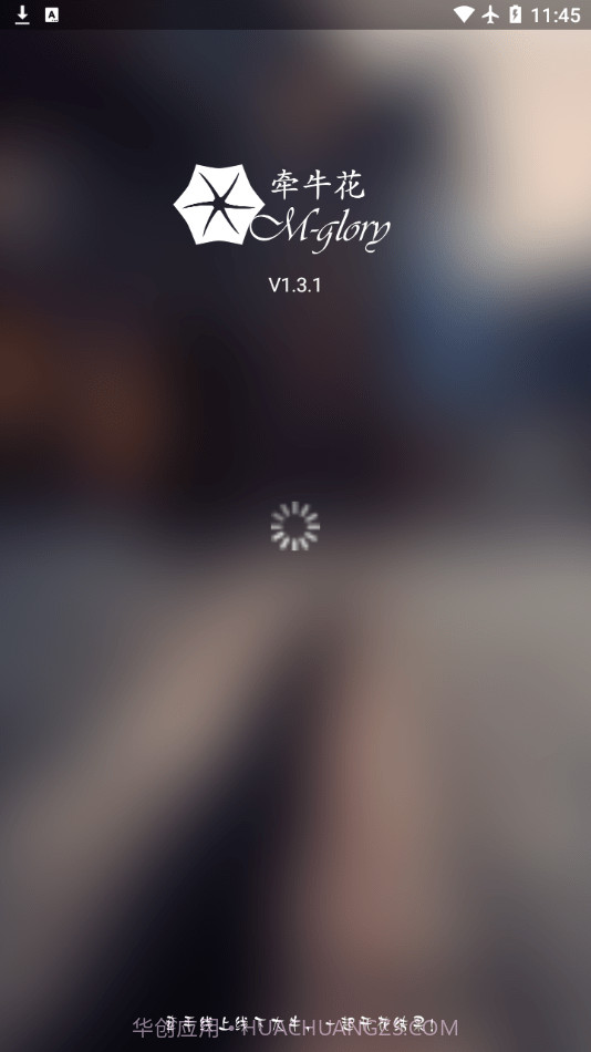 牵牛花拣货助手截图2