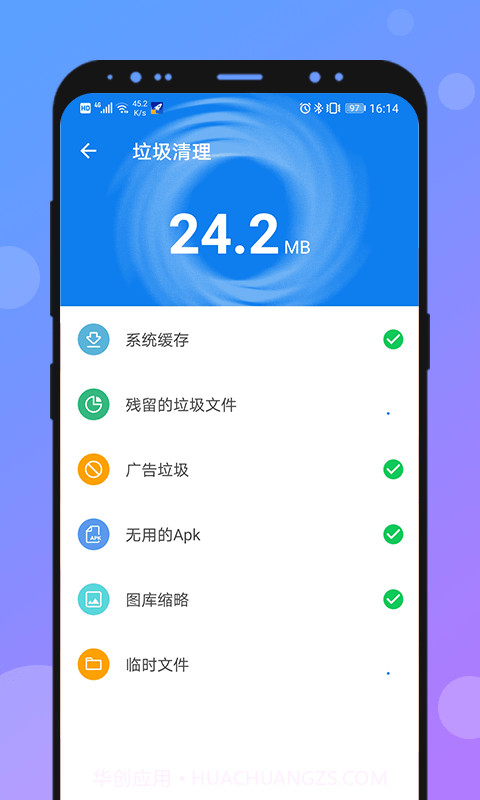 兔子全能加速神器截图2