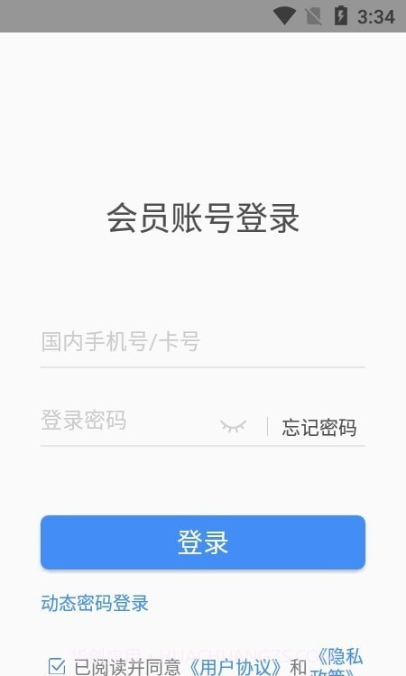 Yi出行截图1