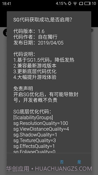 pubgtool画质助手120帧超广角版截图3