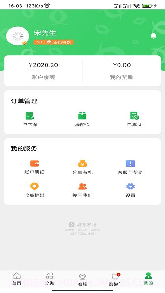 第零农场手机版截图3