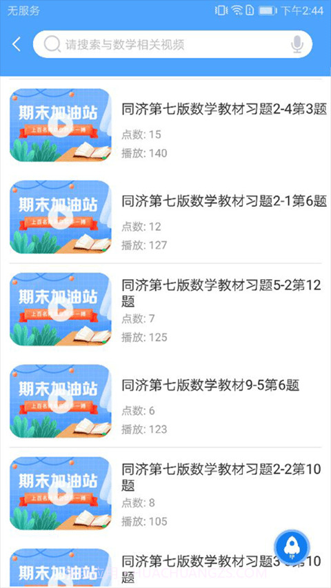 研路直通车截图2