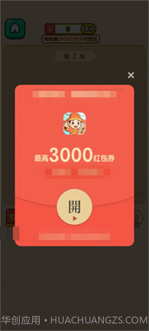 成语乐乐透截图1