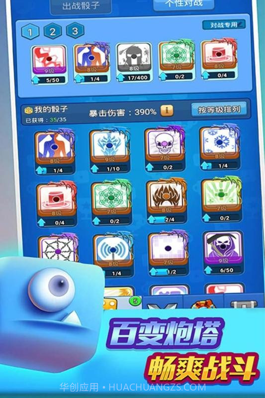 骰子竞技场截图4