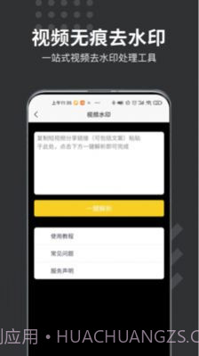 微商水印打卡相机截图2