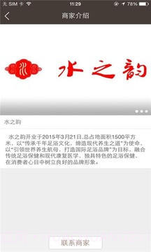 水之韵手机版截图2