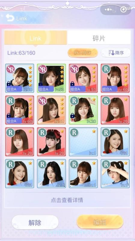 恋爱48天v3.1免费版截图3