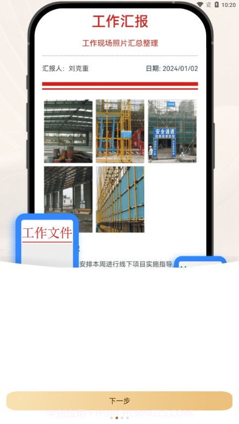 今日打卡水印拍照截图2 今日打卡水印拍照截图2
