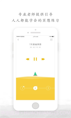 Now正念冥想截图2