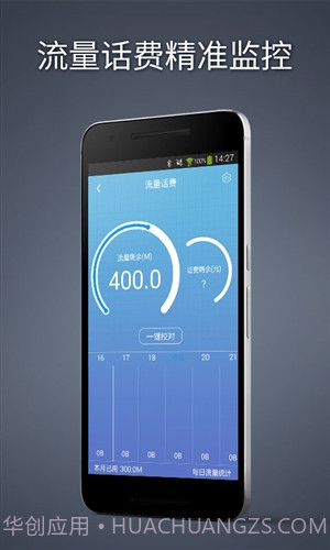 手机加速神器截图4