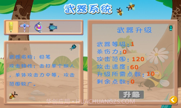 字母保卫战截图3