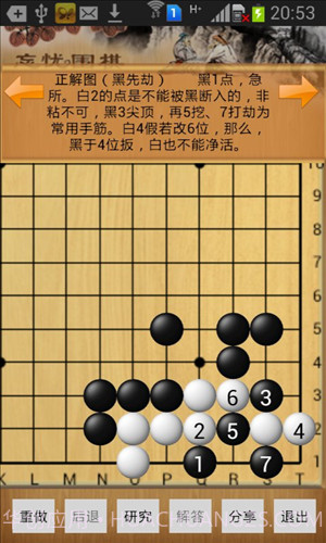 忘忧围棋截图1