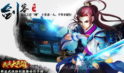 我是大英雄截图2