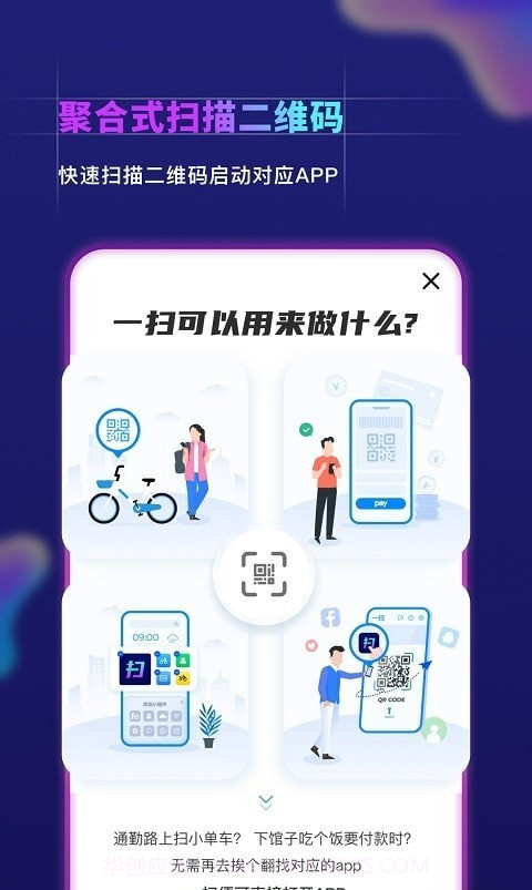 一扫截图3 一扫截图3