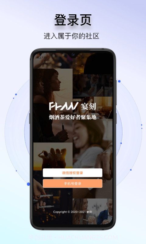 宴刻截图1 宴刻截图1