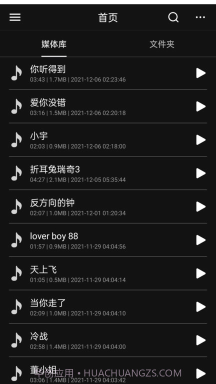 音频降躁专业版截图3
