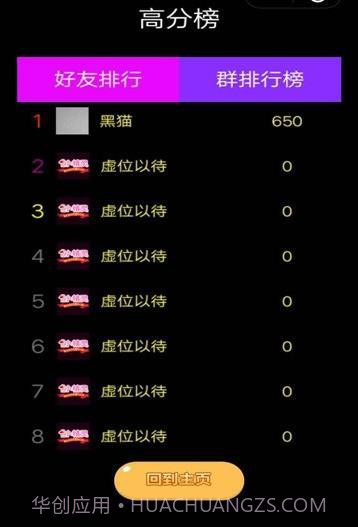 抖音口红机截图3