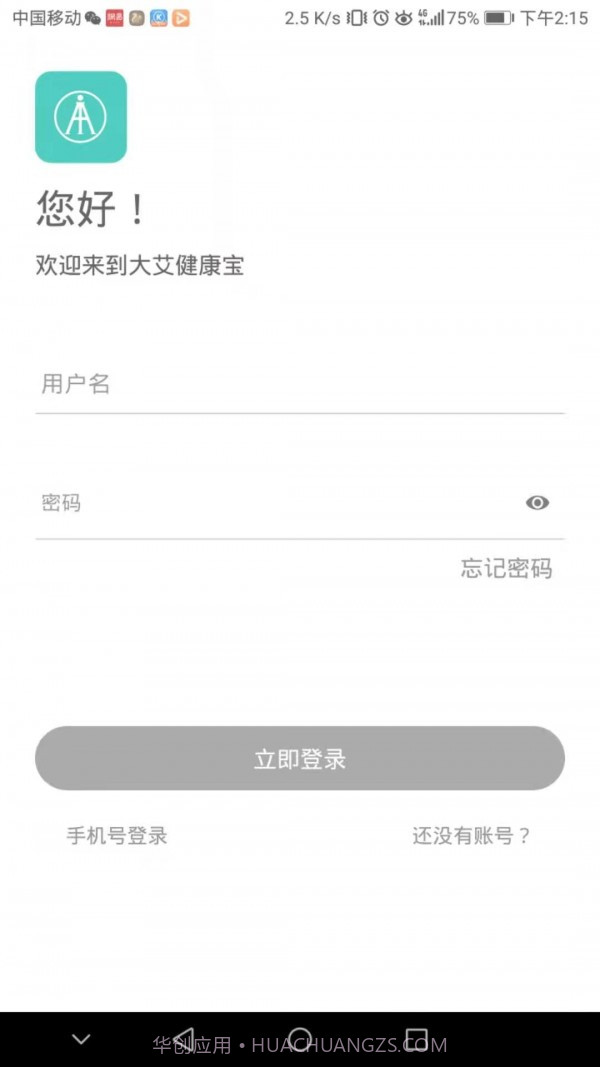 大艾健康宝截图2 大艾健康宝截图2