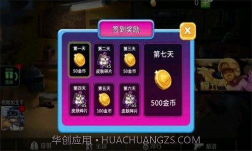 全民吃鸡决战王者截图1