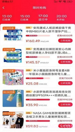 亿惠宝手机版截图4