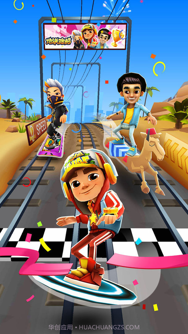 地铁跑酷8周年马拉喀什3.26.0内购2021截图2