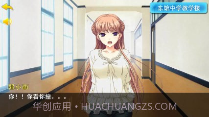 小时代之恋爱达人截图2 小时代之恋爱达人截图2