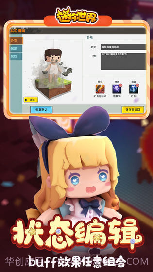 迷你世界0.46.0航天推进器版手游截图2