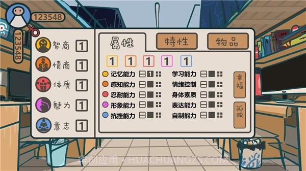 我们的大学App截图1