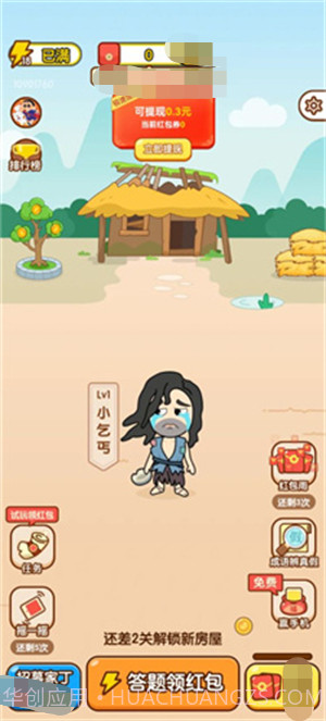 成语乐乐透截图3