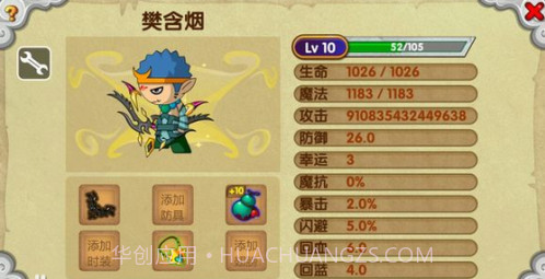 造梦西游ol修改器免root截图1