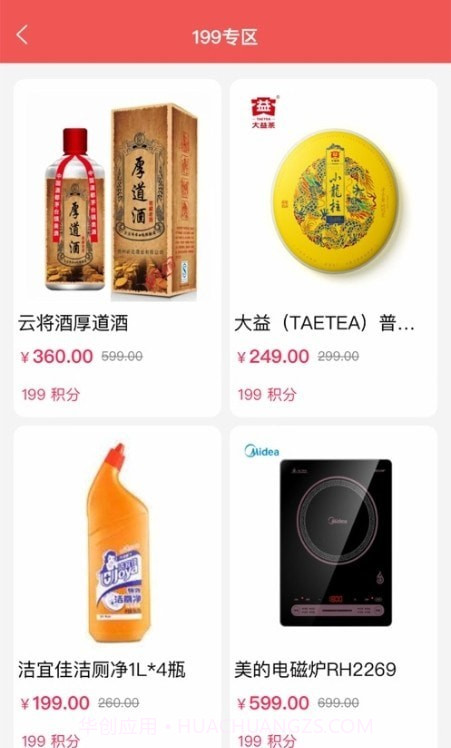 兔叔叔商城截图2