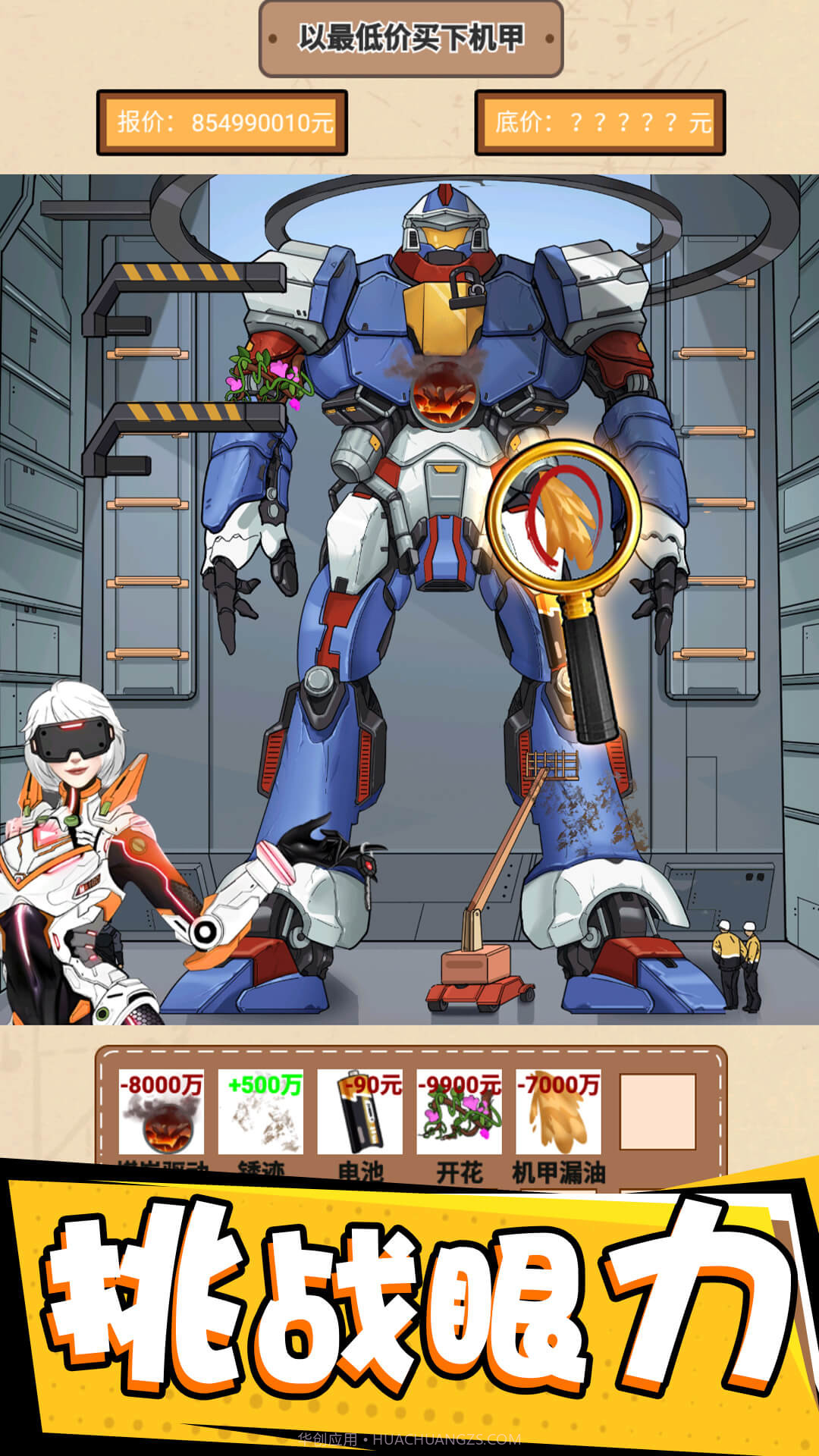 我眼神超好截图3 我眼神超好截图3