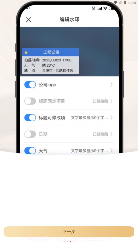 今日打卡水印拍照截图3 今日打卡水印拍照截图3