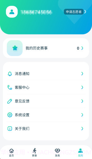 易到科技会员免登录截图4