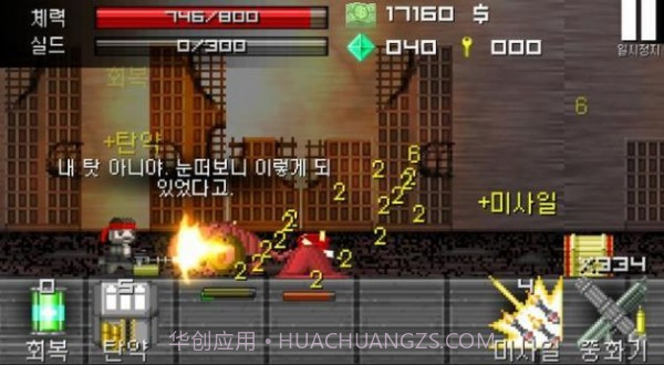 逃离辐射城市截图2