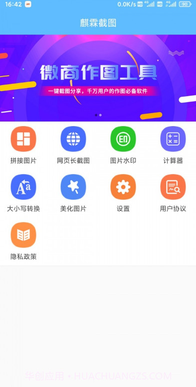 麒霖截图截图3 麒霖截图截图3