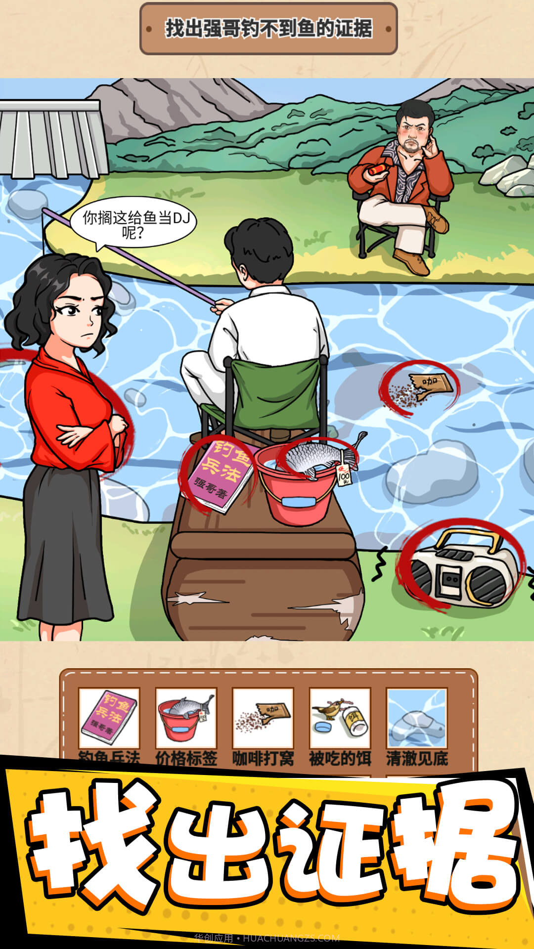 我眼神超好截图4 我眼神超好截图4