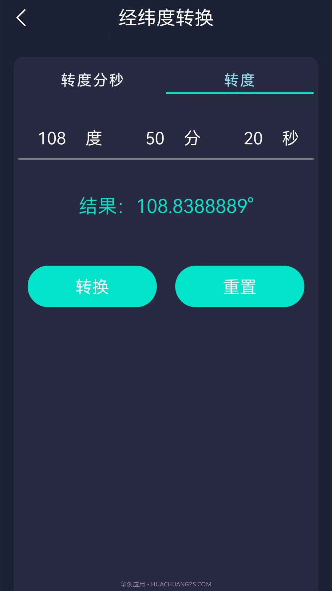 海拔测量仪地图截图3 海拔测量仪地图截图3