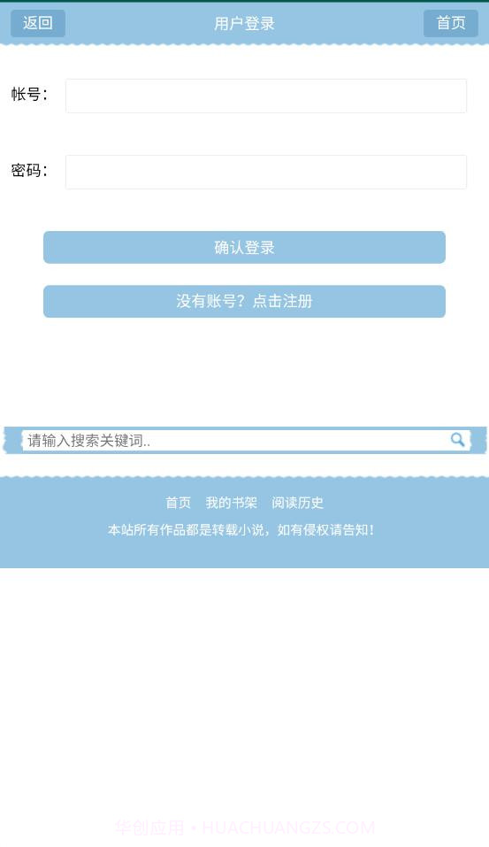 就爱谈小说网截图1