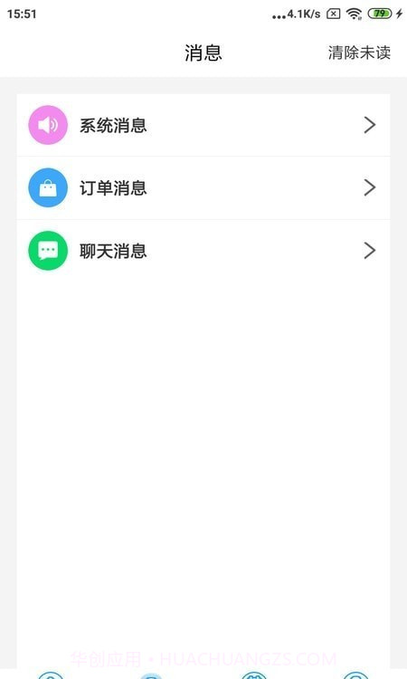 水到渠成骑手端截图2