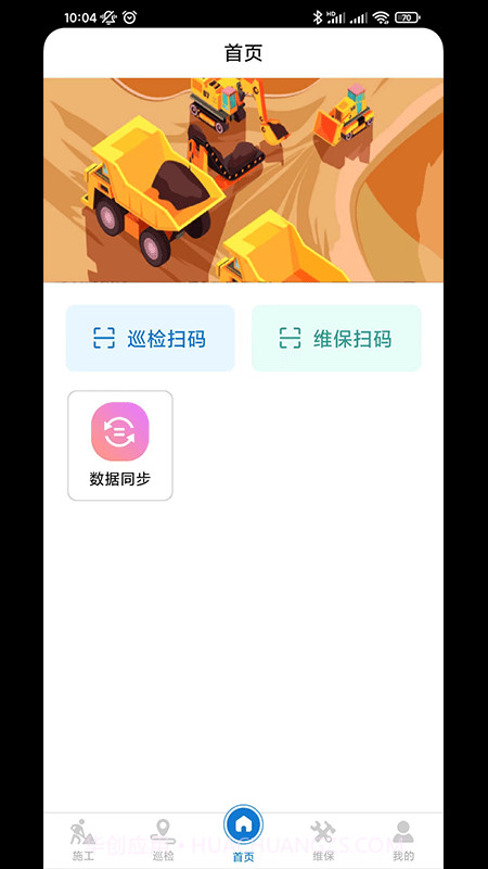 应急监测运维截图1 应急监测运维截图1