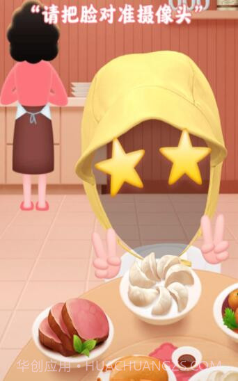 抖音偷吃年夜饭截图1