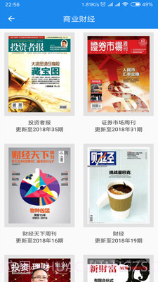 杂志天下app手机版截图3